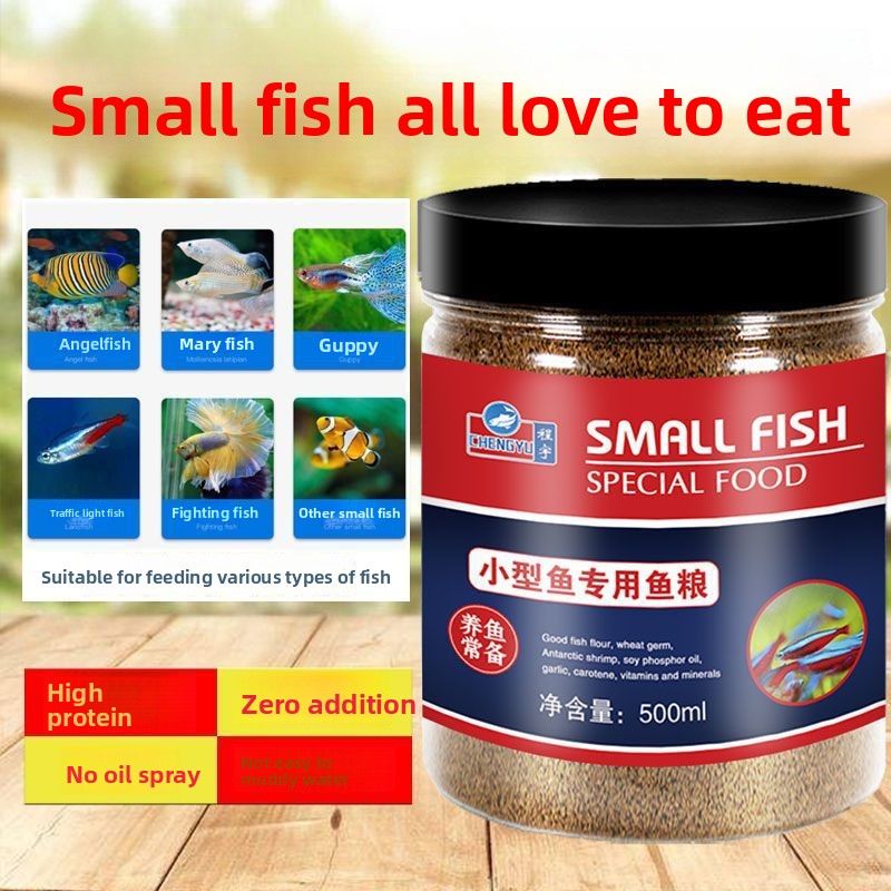 Tetra Fish In Aquarium - طعام CHENGYU Micro Pellet للأسماك الاستوائية